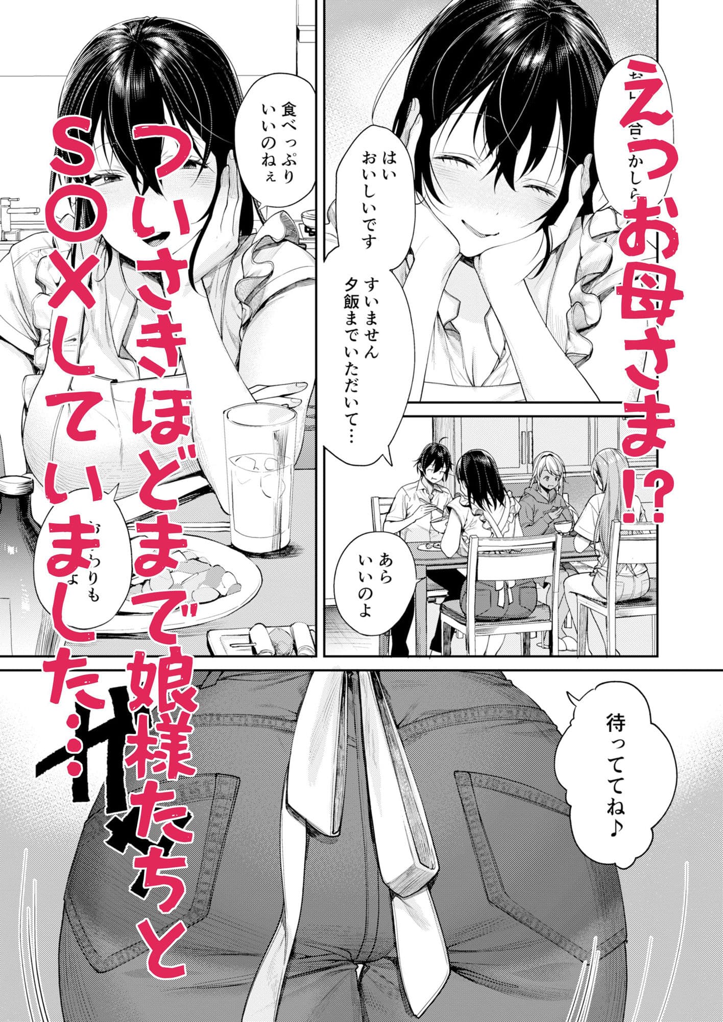 ギャルカノハーレムができた理由 サンプル画像 3