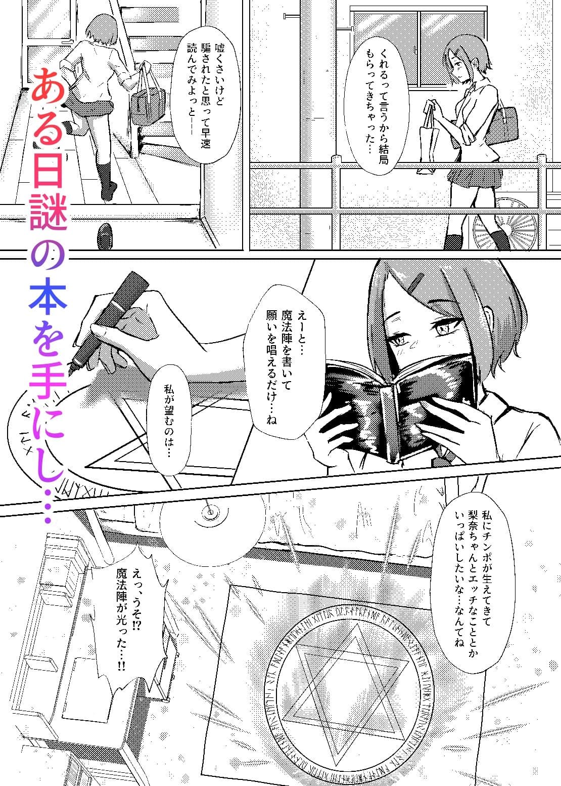 DUAL DESIRES 浸食 サンプル画像 3