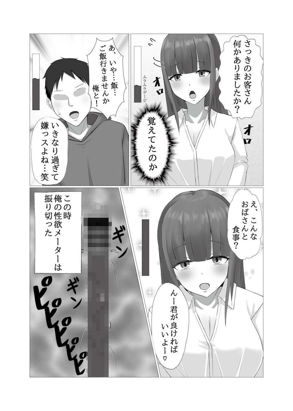 朝パート人妻店員の緊急シフト サンプル画像 3