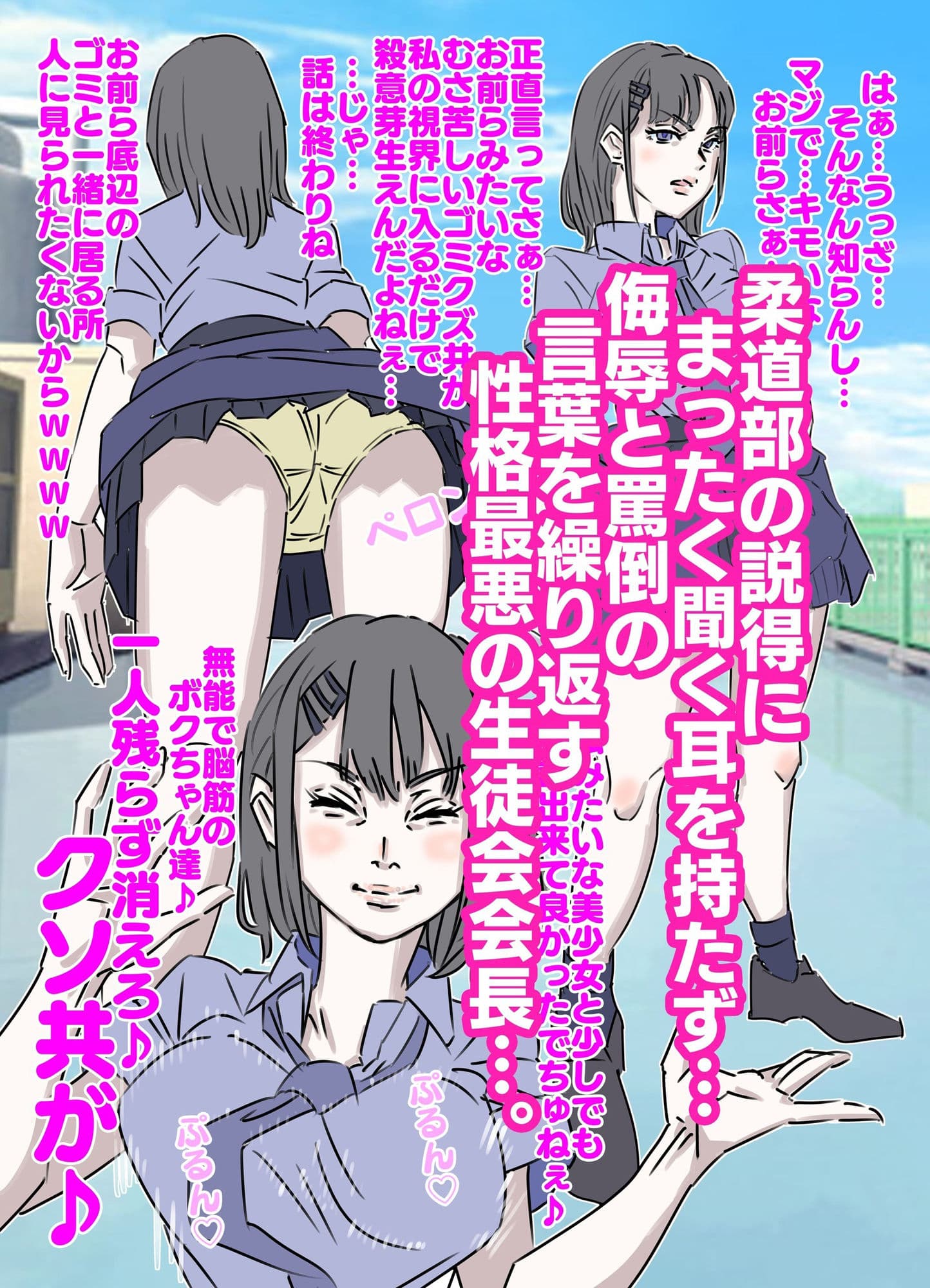 制服女子やりたい放題連続中出し 三作品総集編 サンプル画像 4