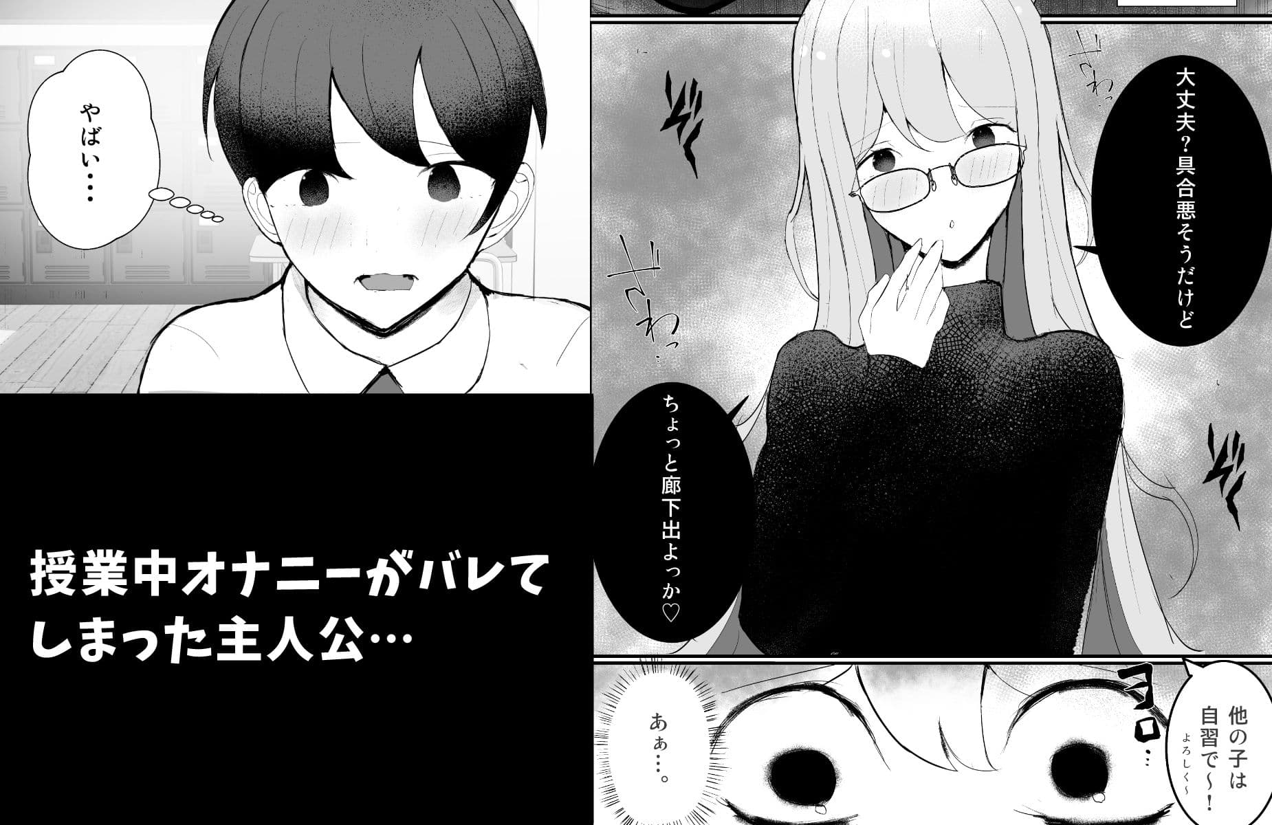 性教育実習 サンプル画像 1