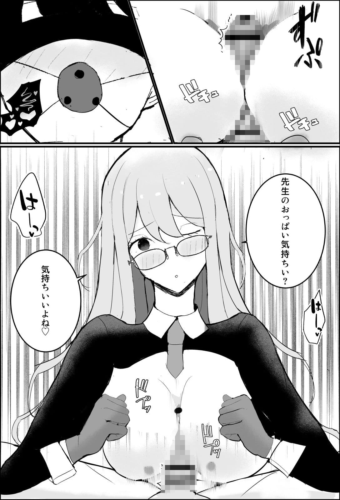 性教育実習 サンプル画像 6