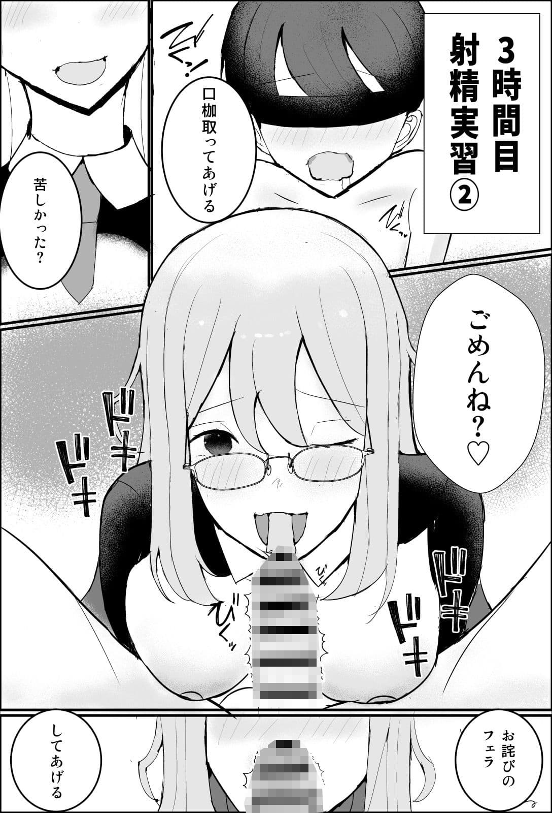 性教育実習 サンプル画像 7