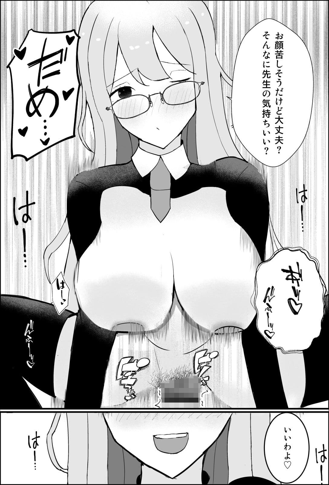 性教育実習 サンプル画像 9