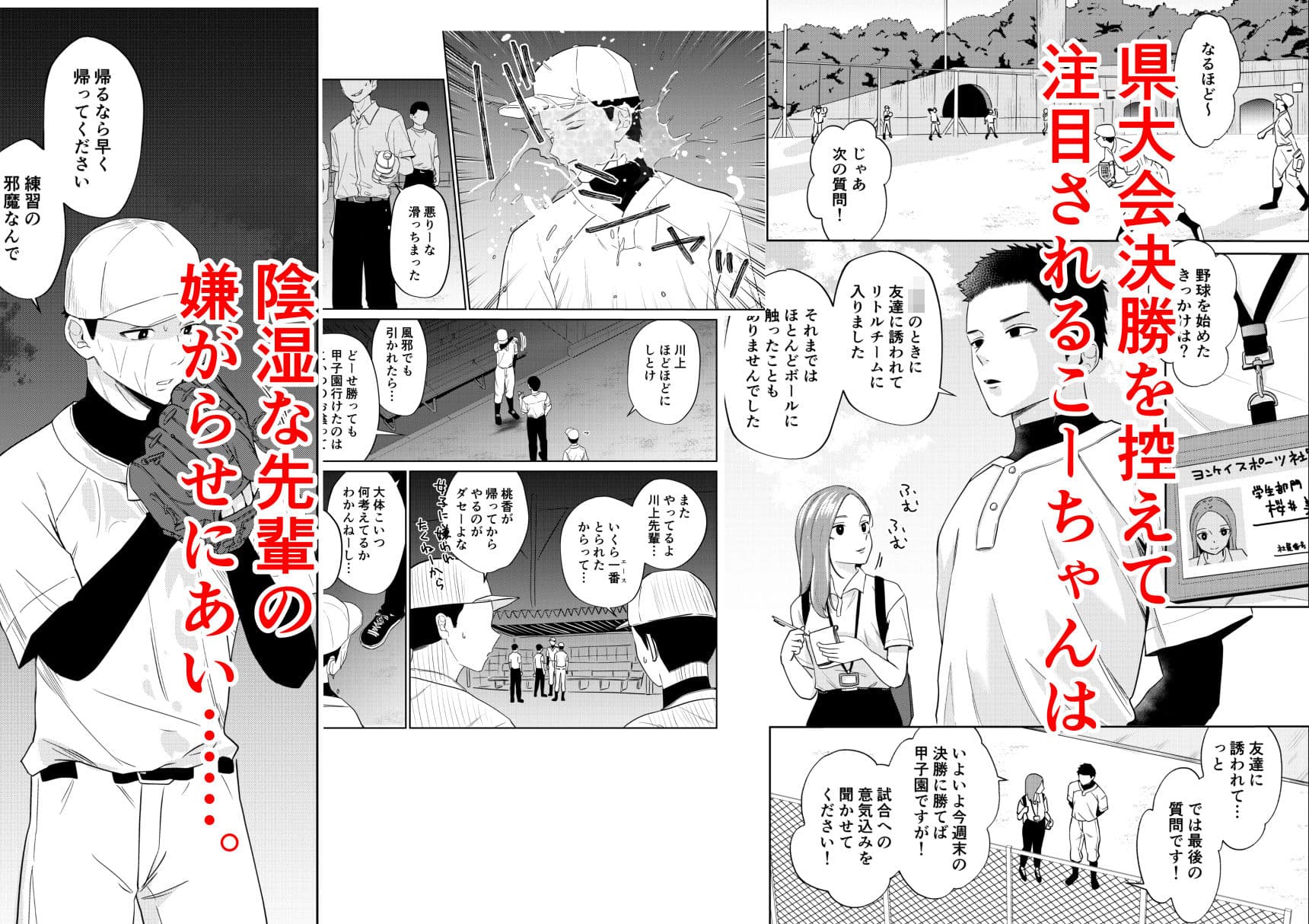 エッチの練習相手だった幼なじみに恋人ができた4 サンプル画像 2