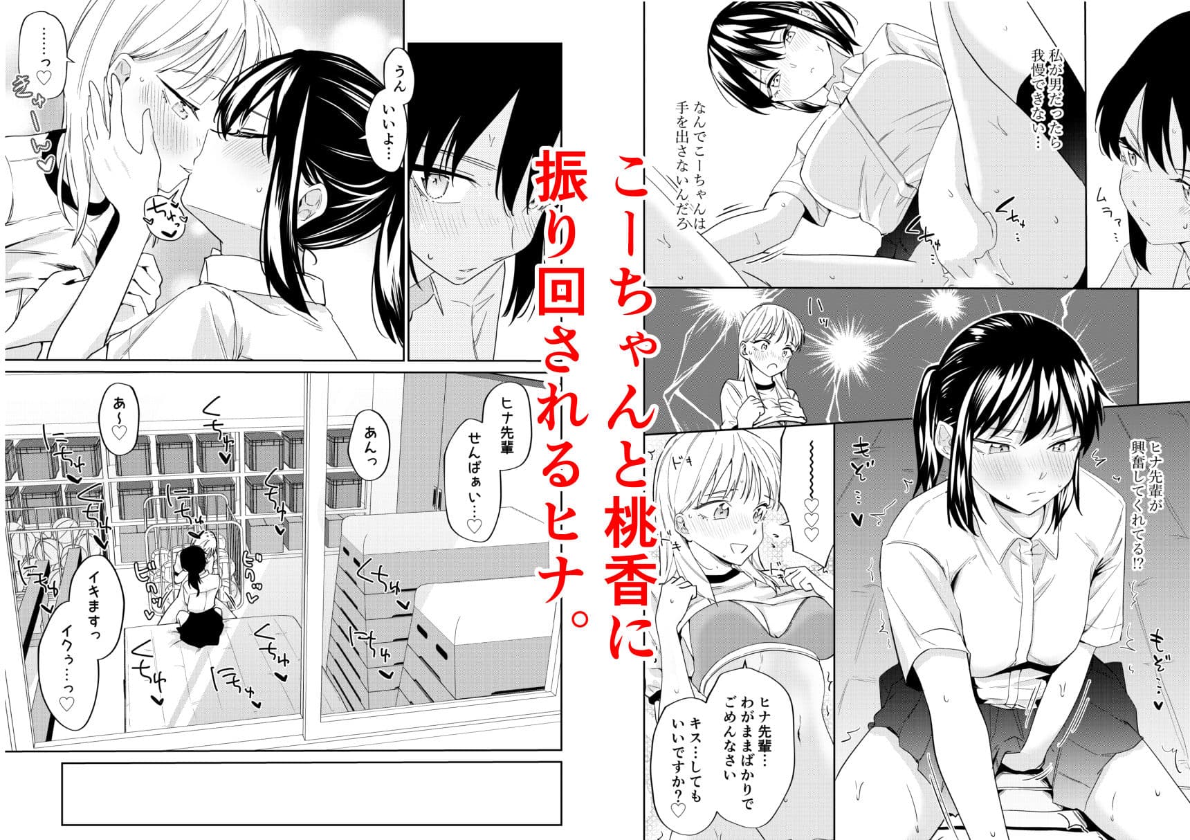 エッチの練習相手だった幼なじみに恋人ができた4 サンプル画像 7