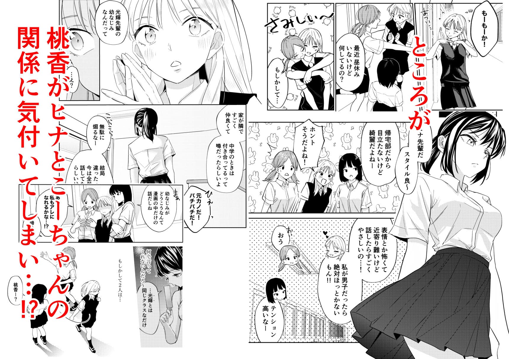 エッチの練習相手だった幼なじみに恋人ができた4 サンプル画像 8