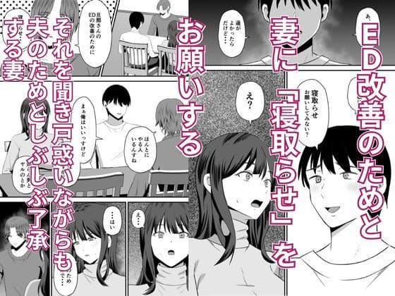 夫のためなので〜隣人のデカチン裏垢男子に清楚妻を寝取らせてみたら〜 サンプル画像 2