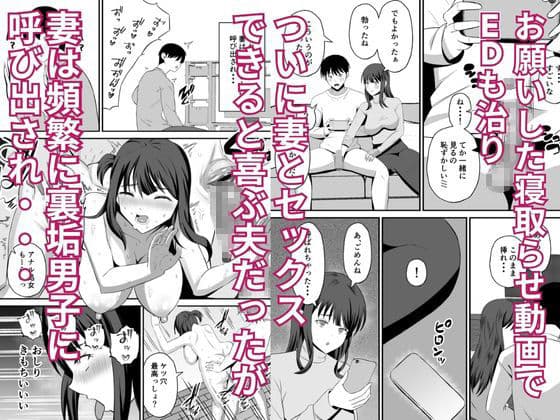 夫のためなので〜隣人のデカチン裏垢男子に清楚妻を寝取らせてみたら〜 サンプル画像 4