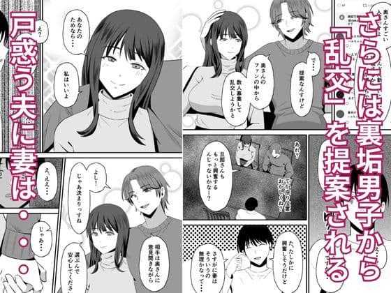 夫のためなので〜隣人のデカチン裏垢男子に清楚妻を寝取らせてみたら〜 サンプル画像 5