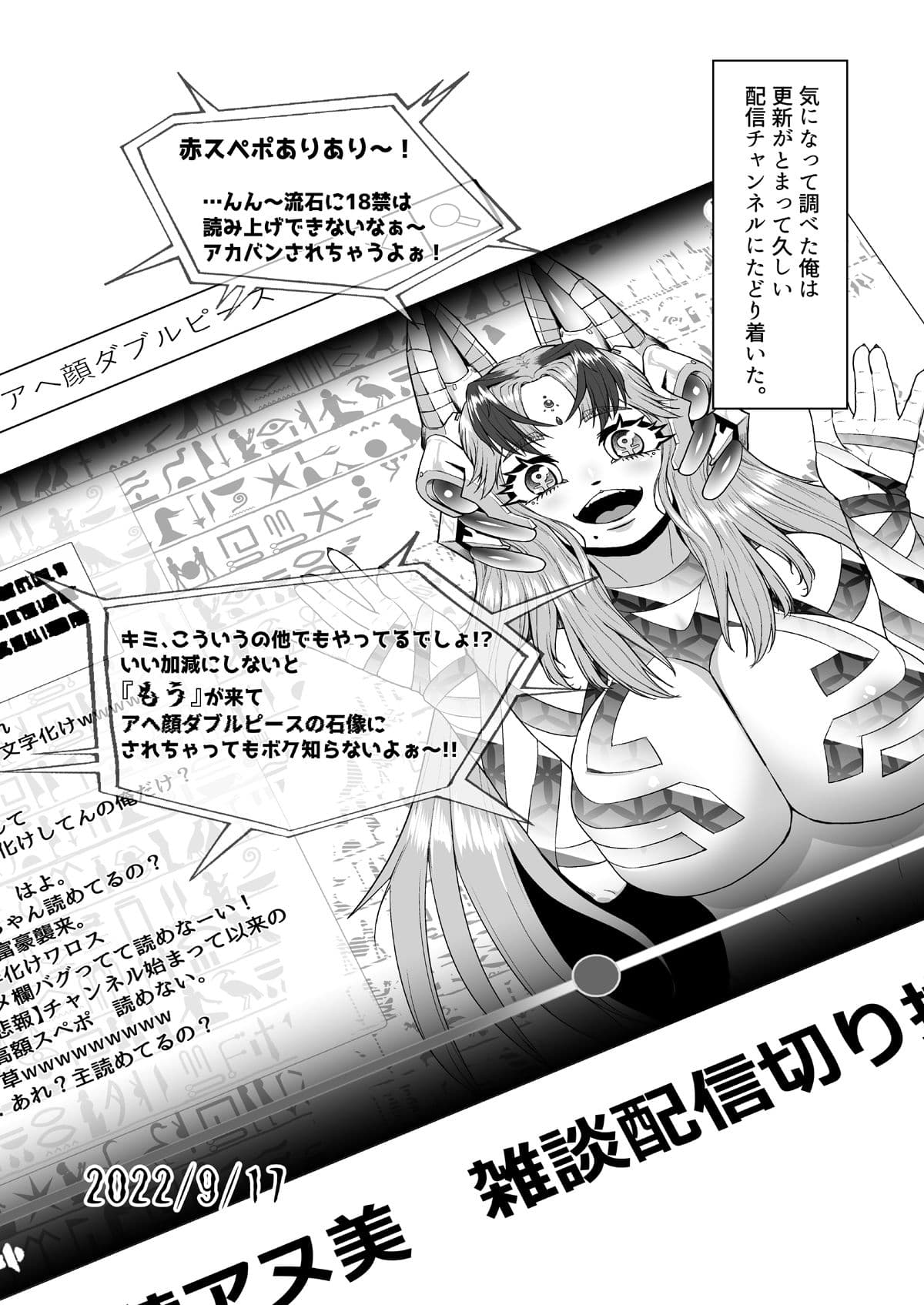 状態変華Vol.2 サンプル画像 1