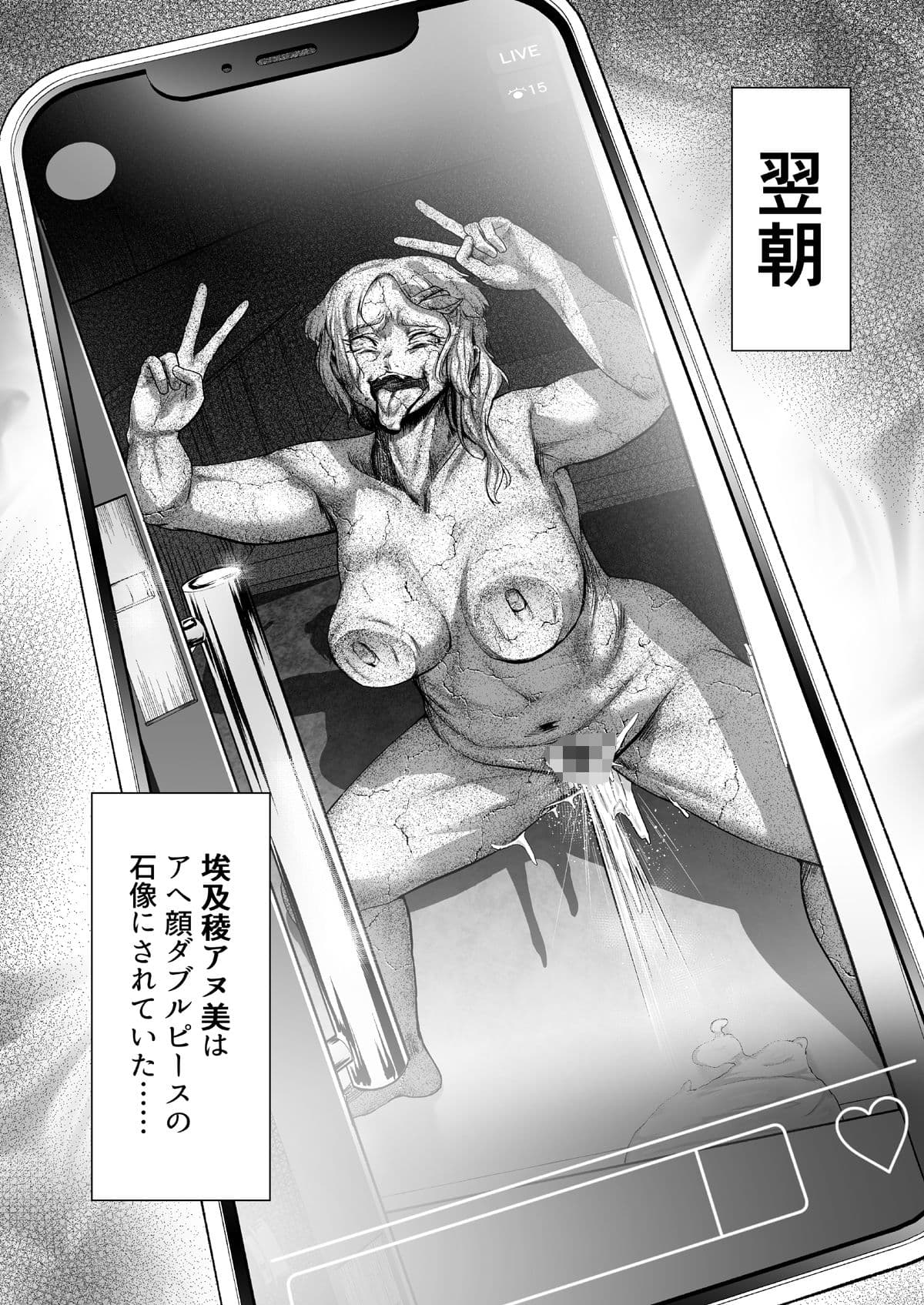 状態変華Vol.2 サンプル画像 2