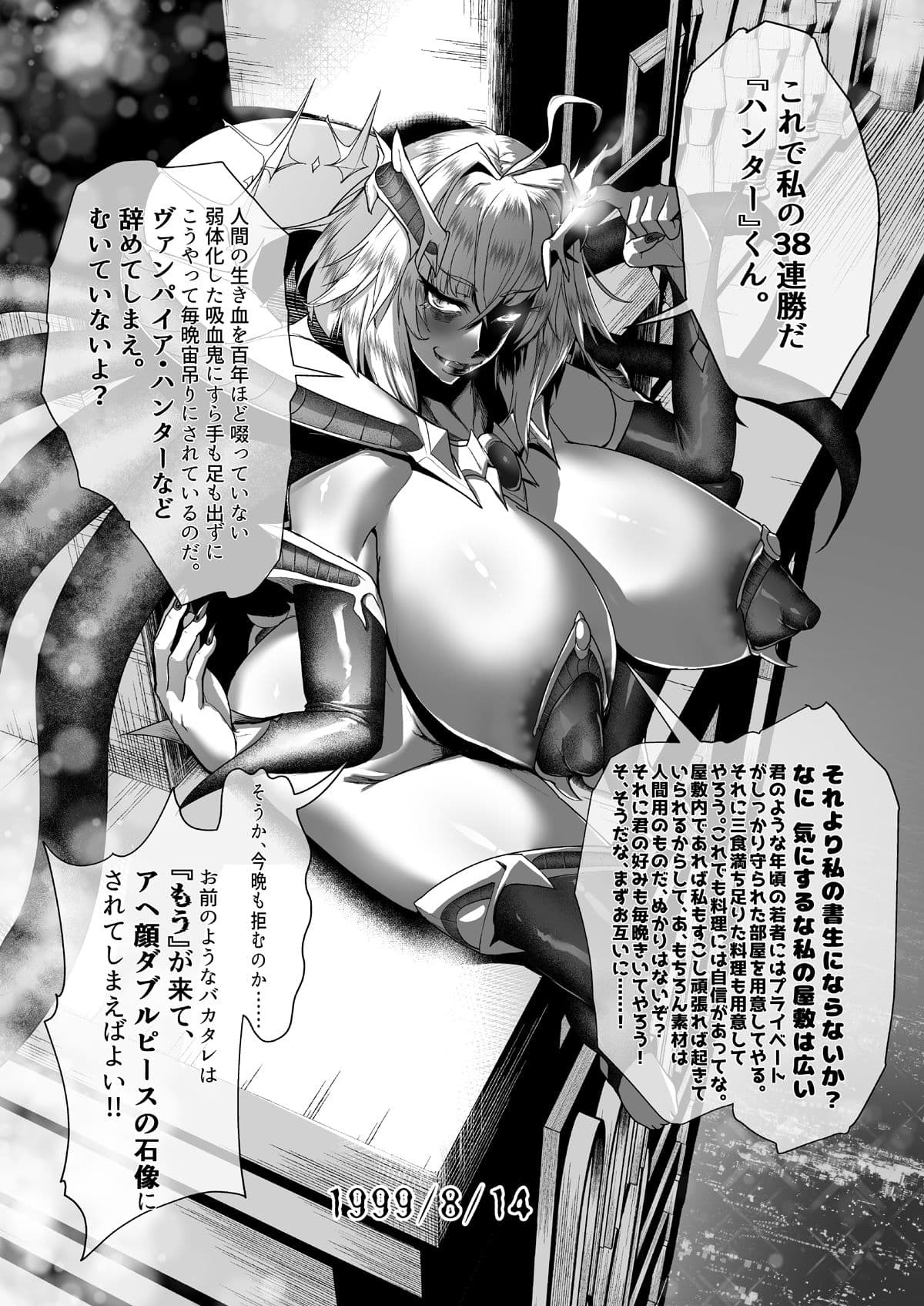 状態変華Vol.2 サンプル画像 3