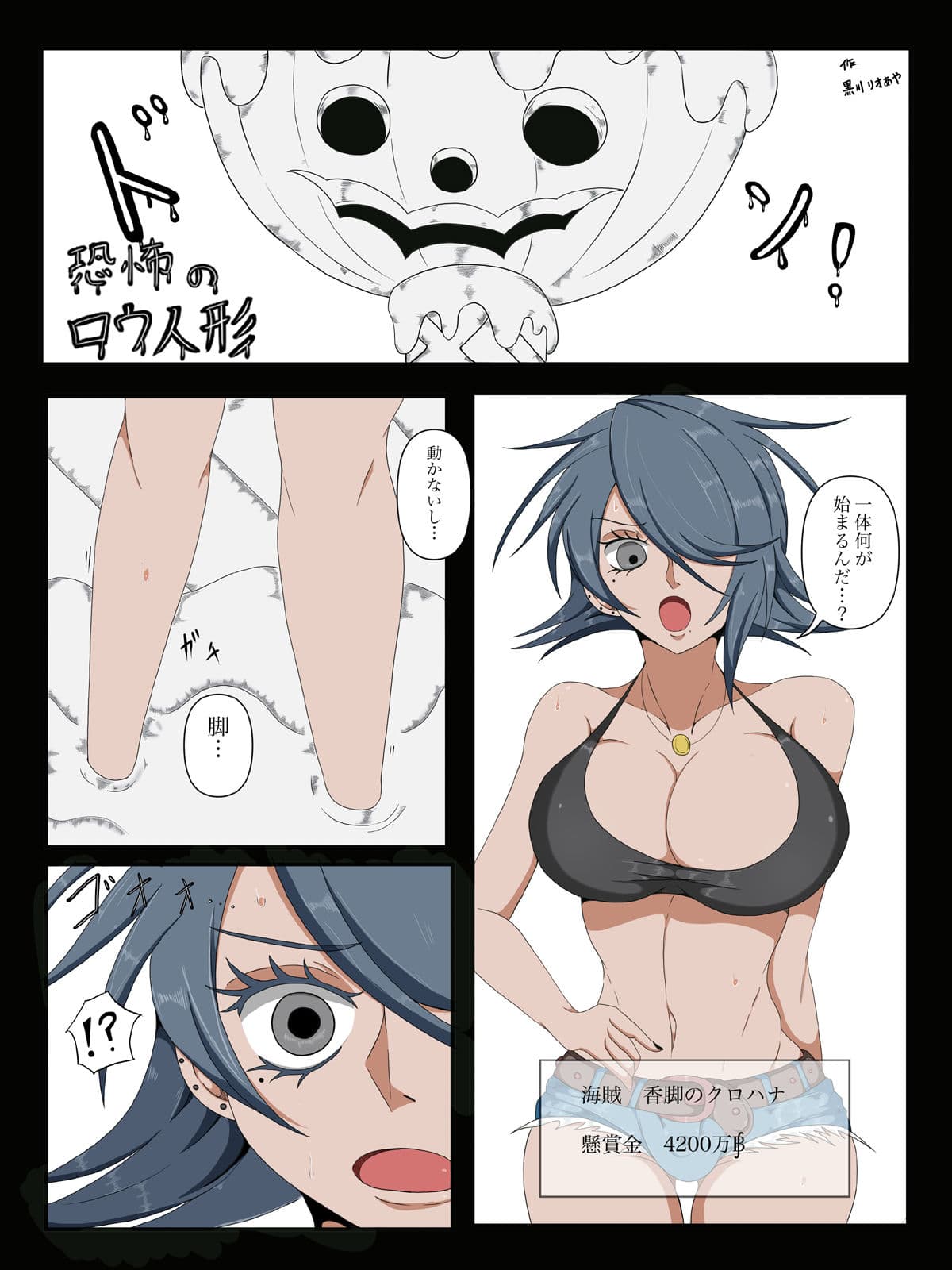 状態変華Vol.2 サンプル画像 4