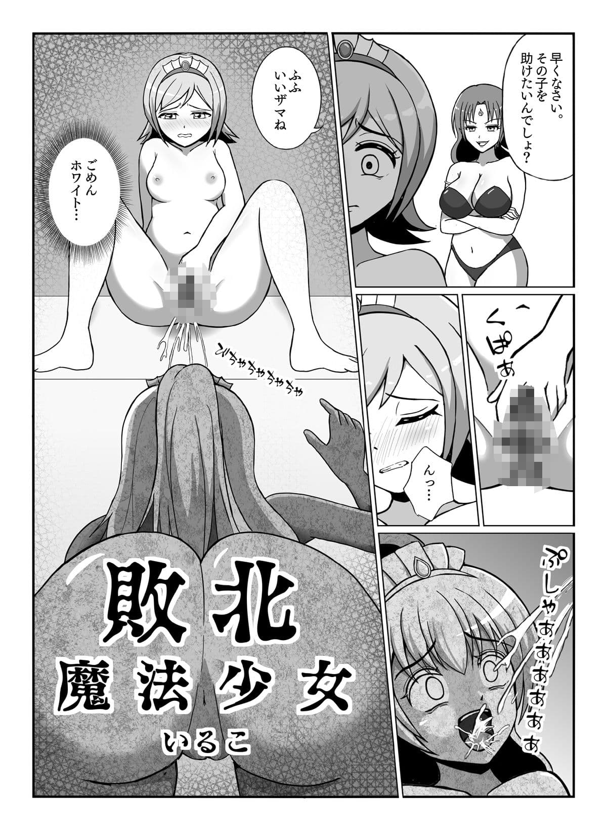 状態変華Vol.2 サンプル画像 7