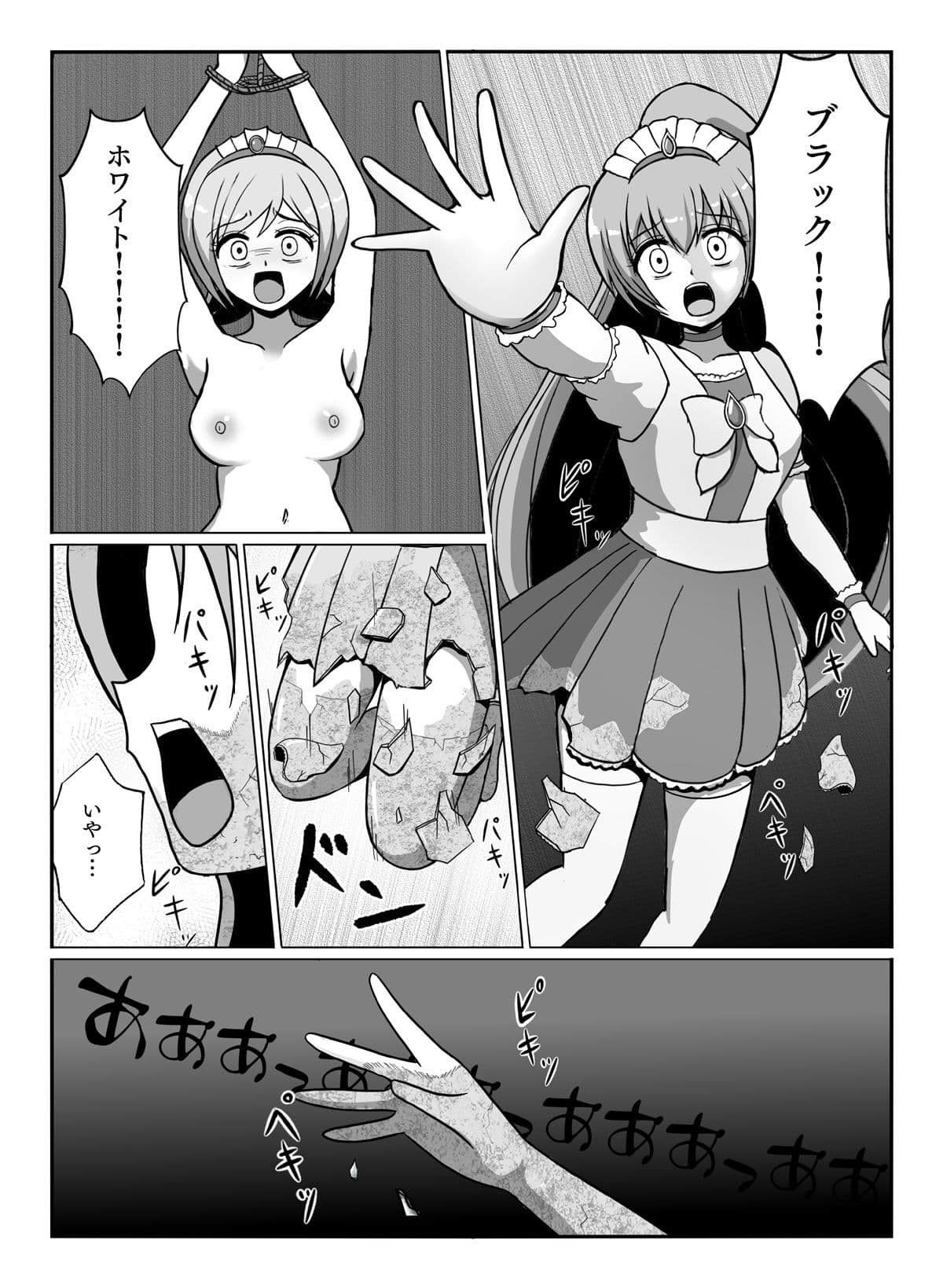 状態変華Vol.2 サンプル画像 8