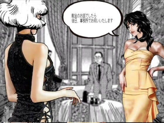 野望の女王6 サンプル画像 1