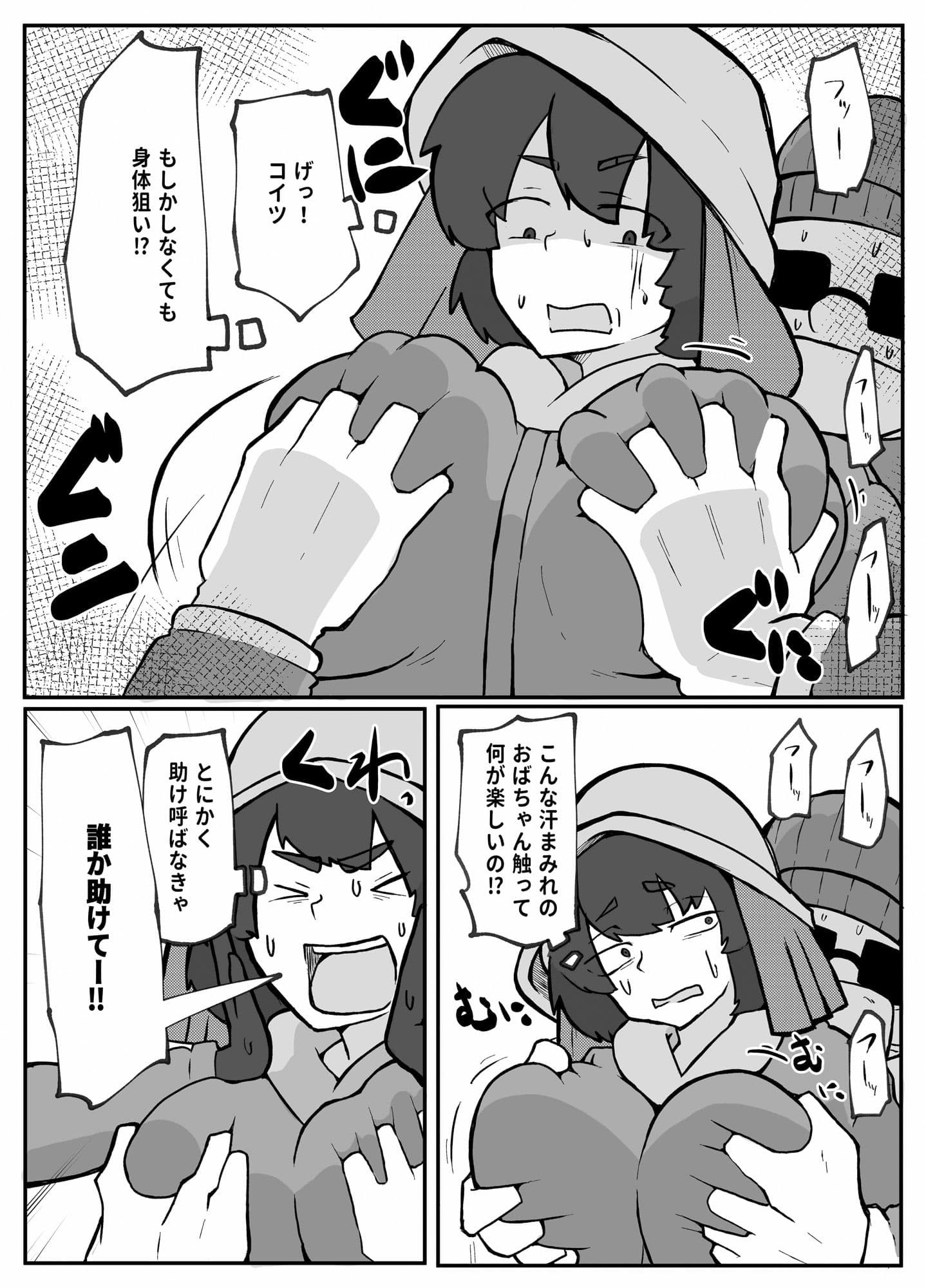 とある田舎村連続主婦レ◯プ事件 サンプル画像 3