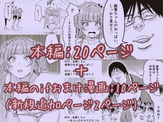 水着アイドルの生おっぱいをみんなの前で晒したい サンプル画像 8