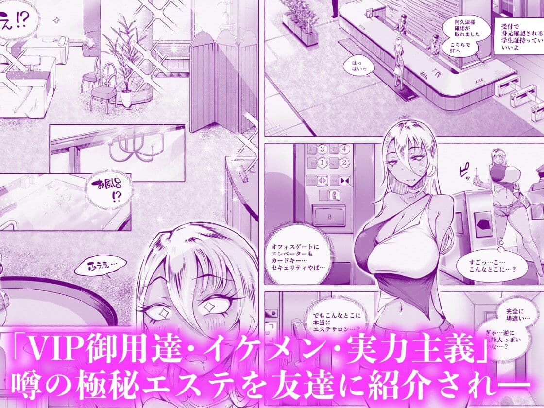 最強ギャルわからせオイルマッサージ【2/17 発売予定】 サンプル画像 3