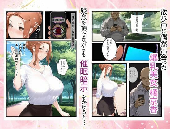 一家崩壊！爆乳家族は全員俺のもの！橘さん家の催●支配 サンプル画像 3
