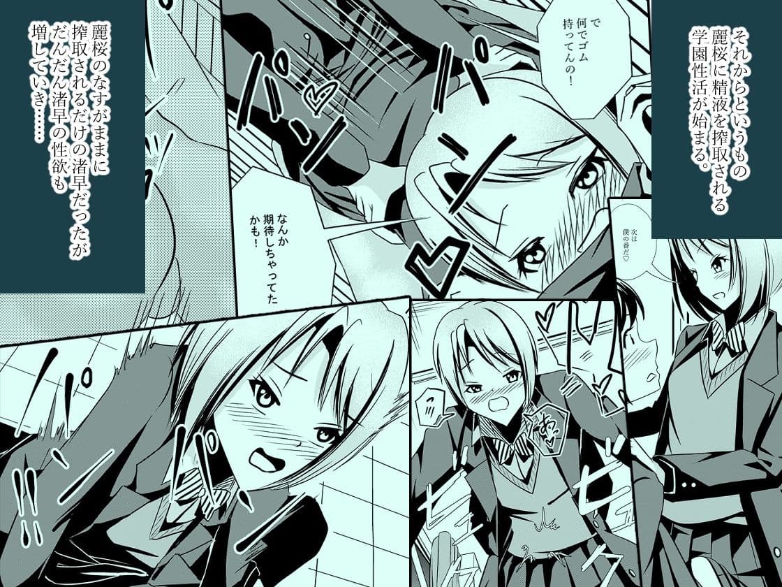 【男女逆転】イケメン王子様系彼女に搾精される サンプル画像 4