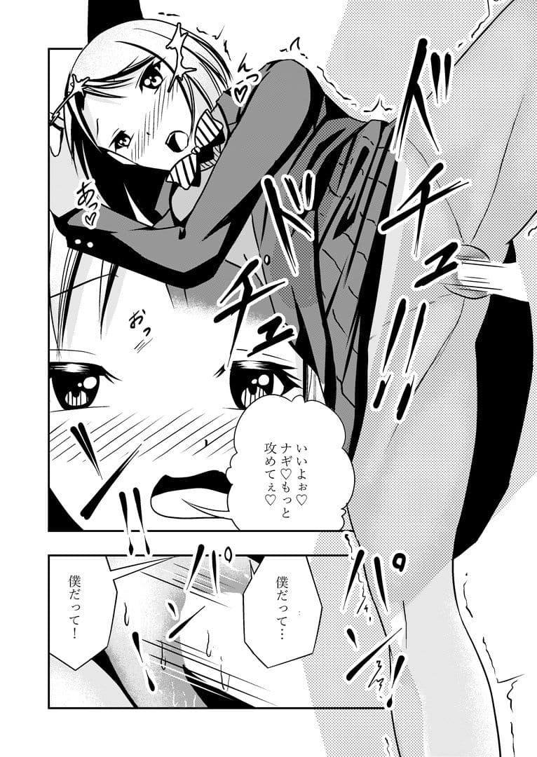 【男女逆転】イケメン王子様系彼女に搾精される サンプル画像 7