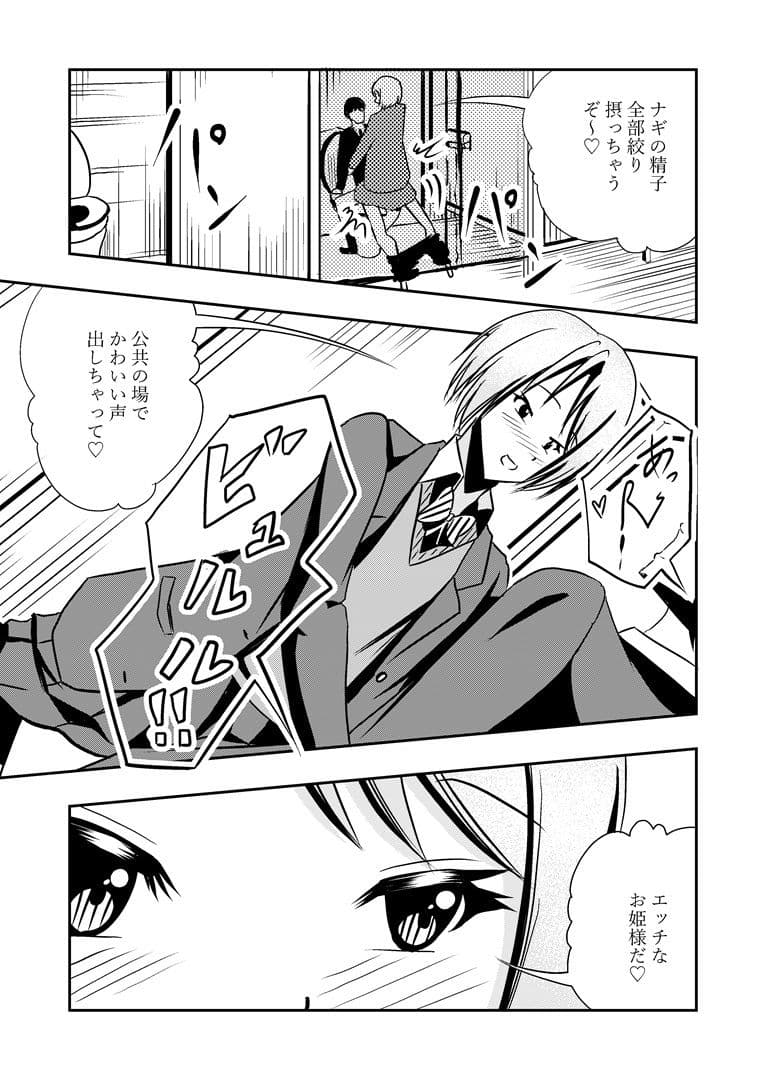 【男女逆転】イケメン王子様系彼女に搾精される サンプル画像 8