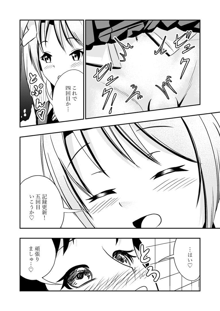 【男女逆転】イケメン王子様系彼女に搾精される サンプル画像 9