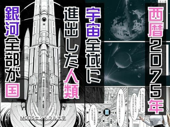 宇宙の果てのルナ サンプル画像 1