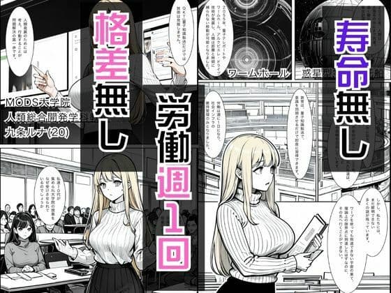 宇宙の果てのルナ サンプル画像 2