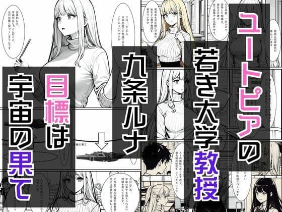 宇宙の果てのルナ サンプル画像 3