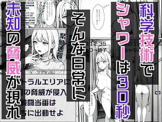 宇宙の果てのルナ サンプル画像 6