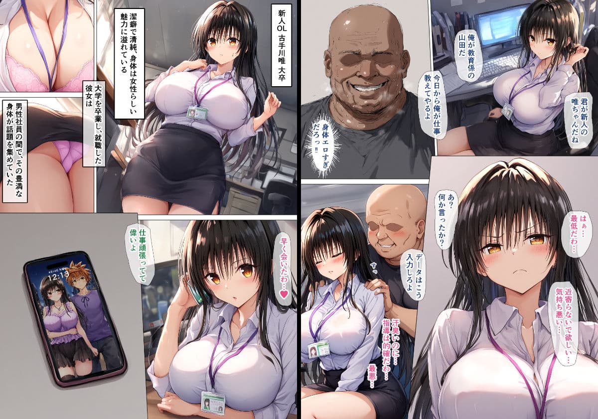 【総集編】 催●-NTR-洗脳-処女-童貞  一条零乃 漫画CG集2024年 サンプル画像 1