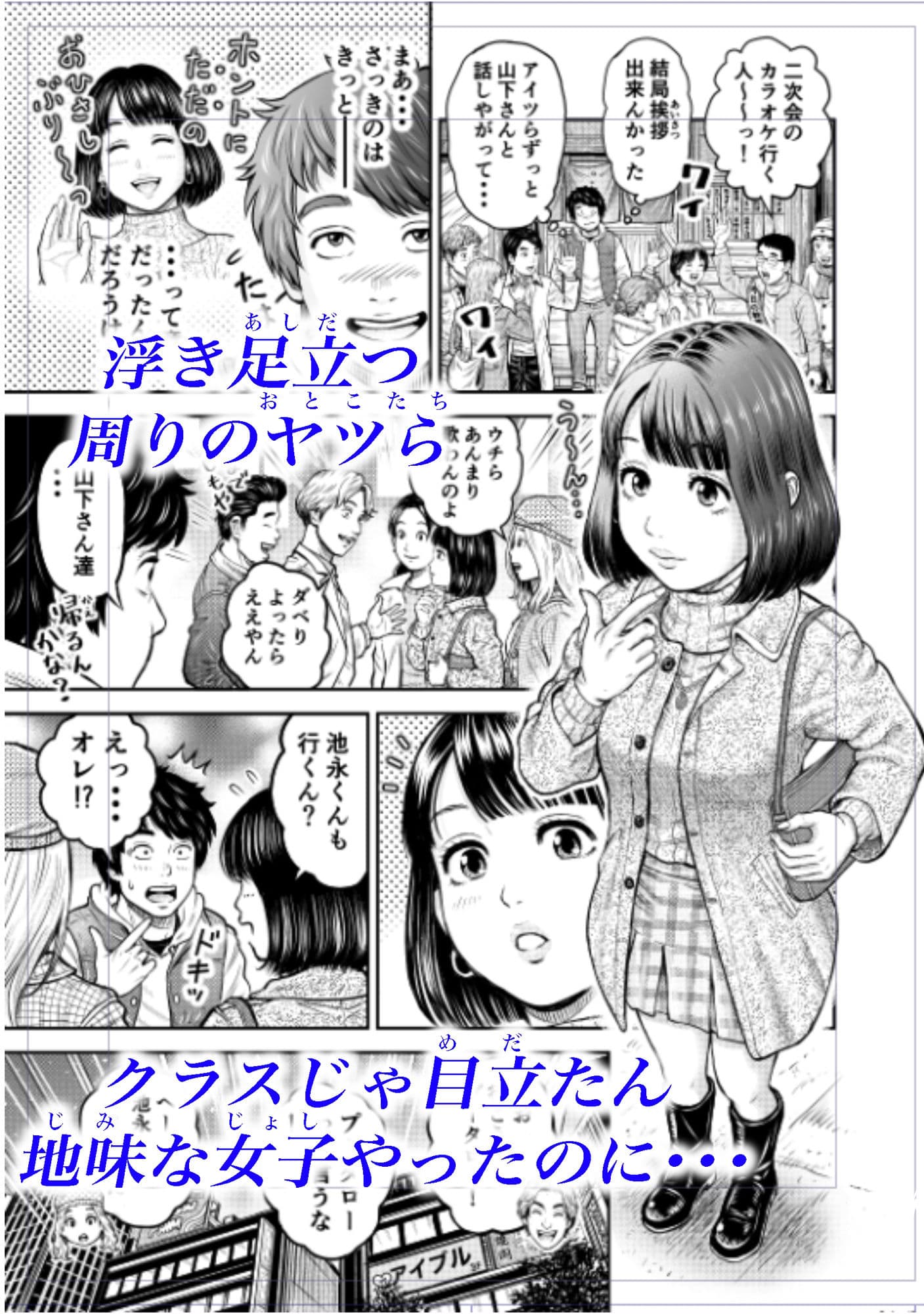 同窓会の夜 サンプル画像 2