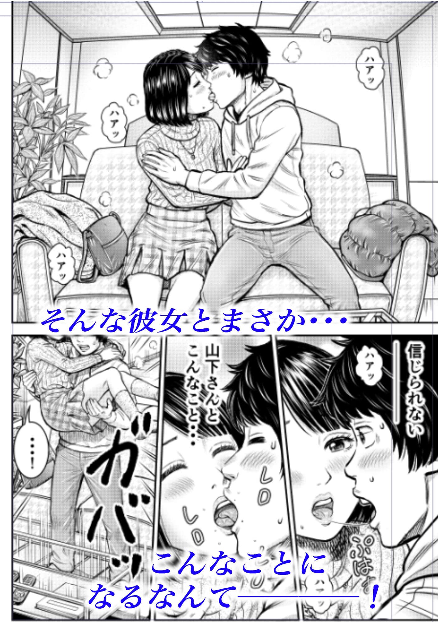 同窓会の夜 サンプル画像 3