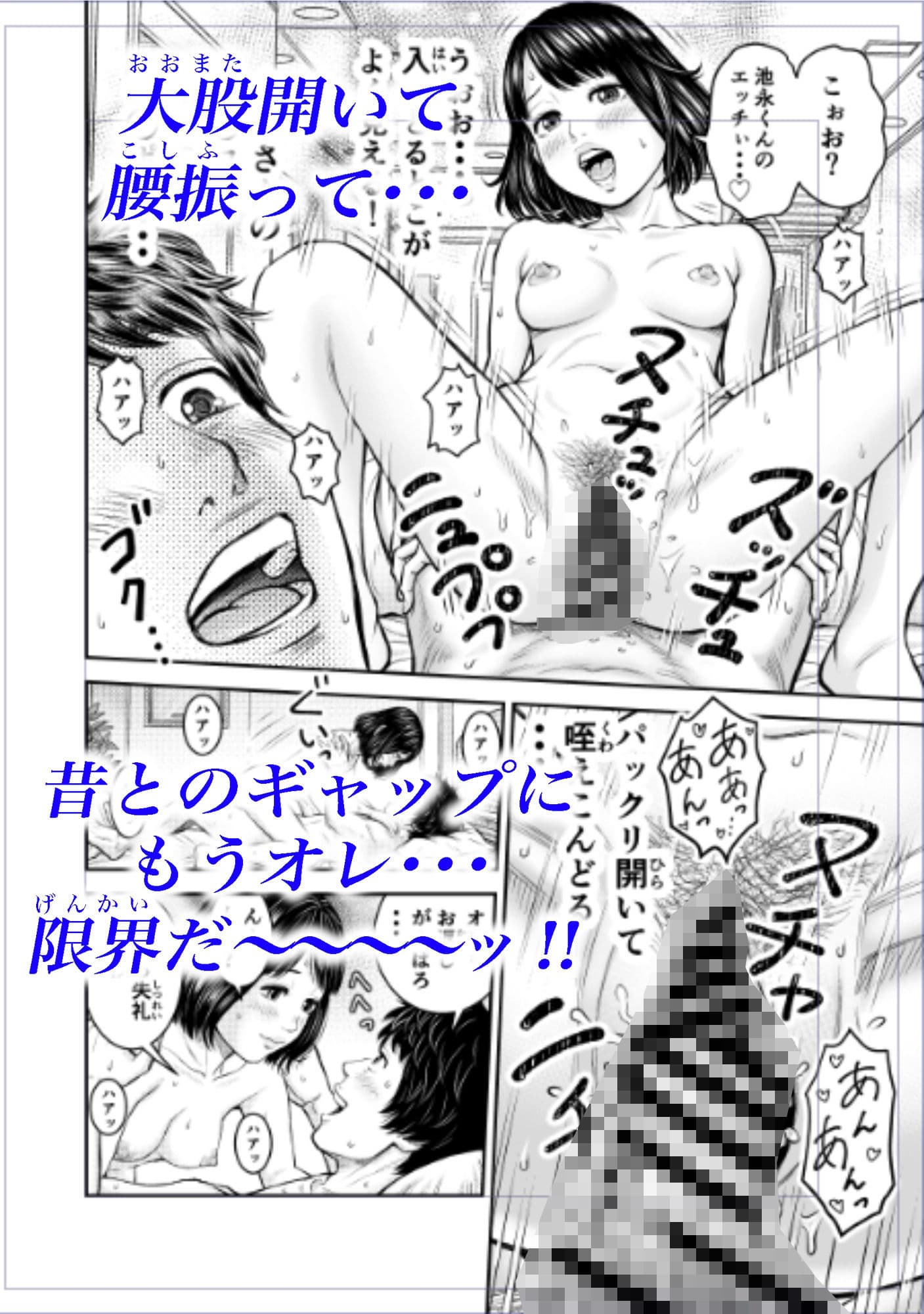 同窓会の夜 サンプル画像 8