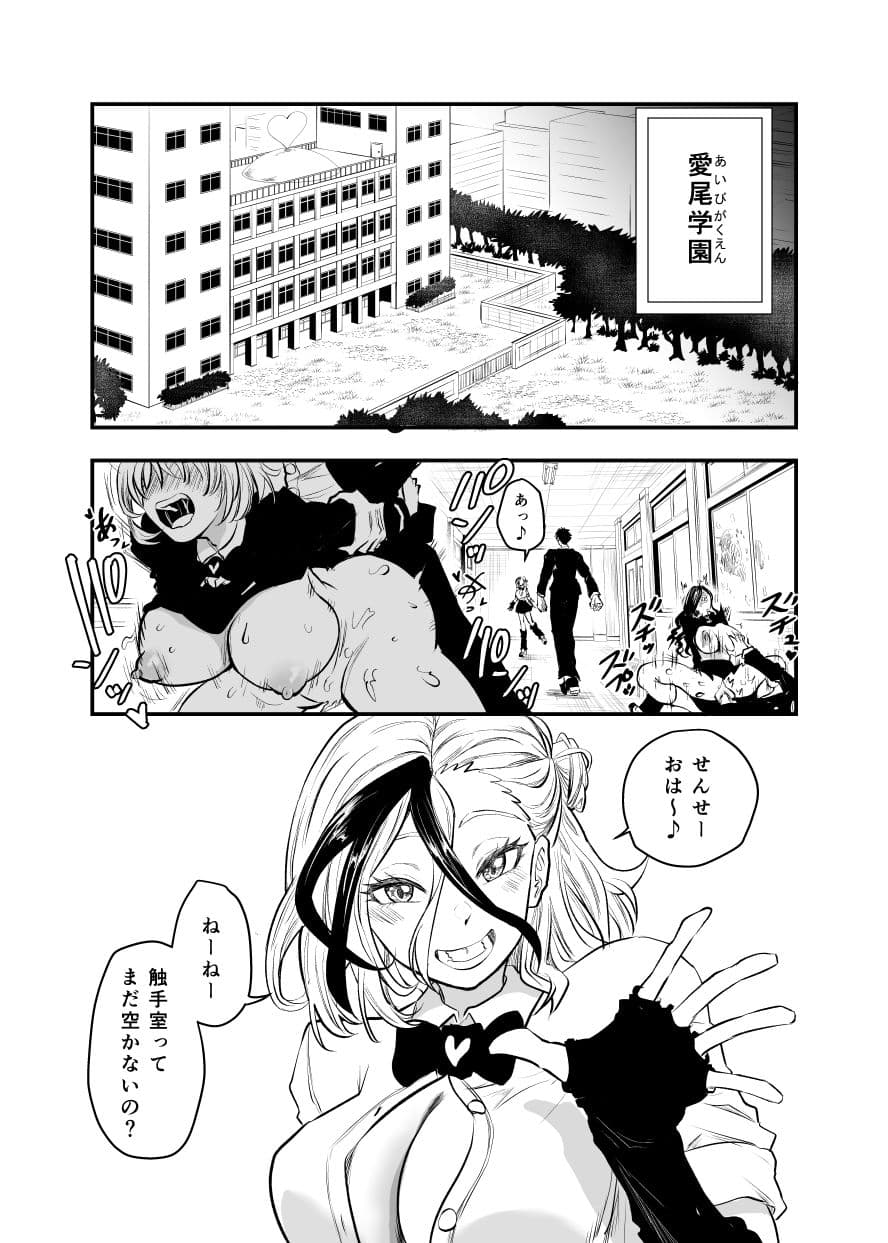 愛尾学園へようこそ！ サンプル画像 1