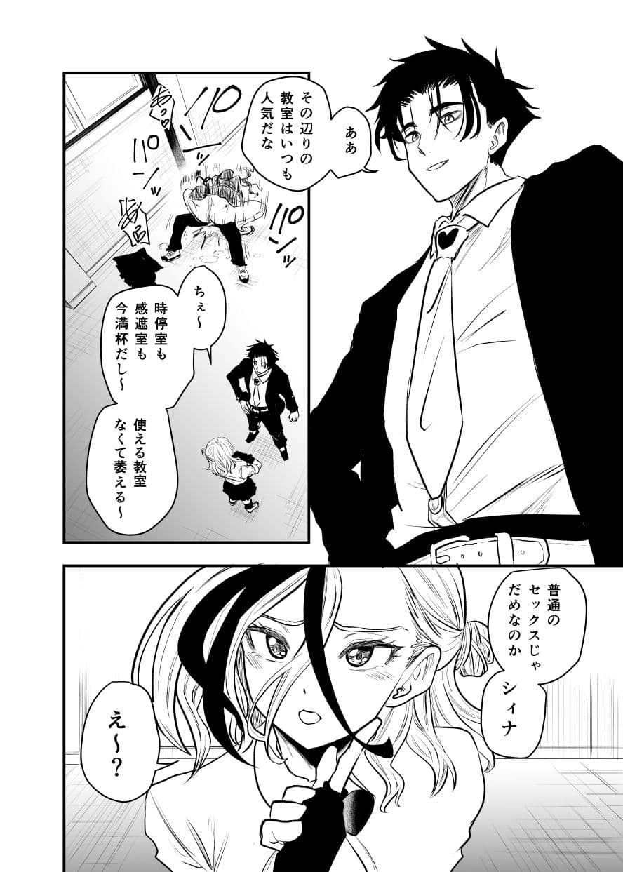 愛尾学園へようこそ！ サンプル画像 2