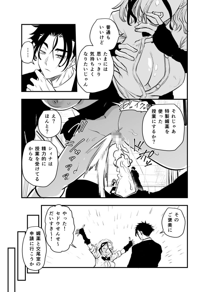 愛尾学園へようこそ！ サンプル画像 3