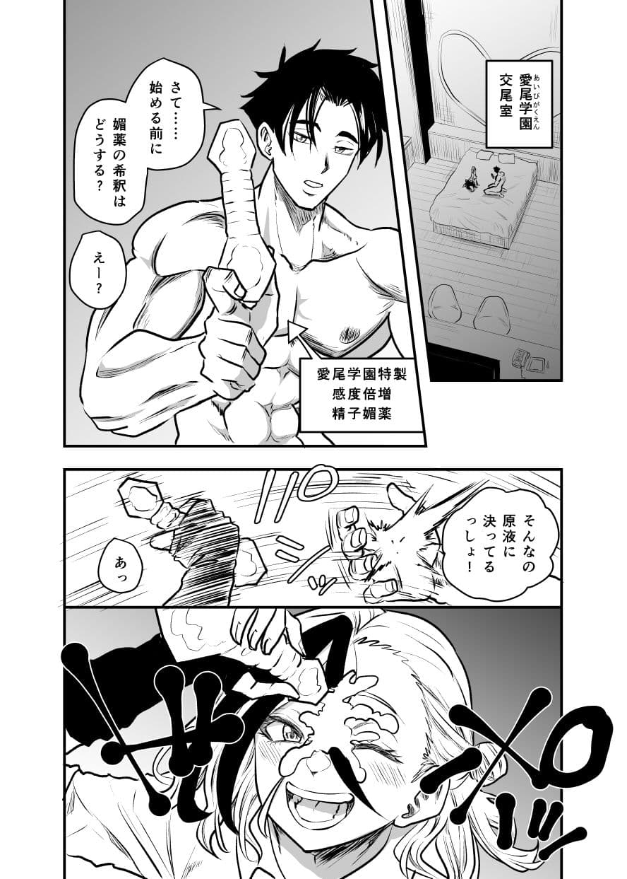 愛尾学園へようこそ！ サンプル画像 4