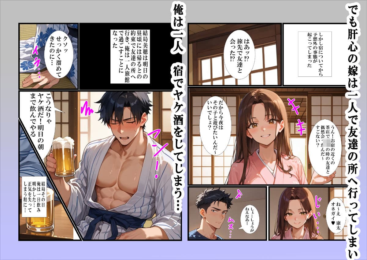 温泉旅行で妻と子作りするはずが酔って義母と種付けセックスしてしまった話 サンプル画像 3