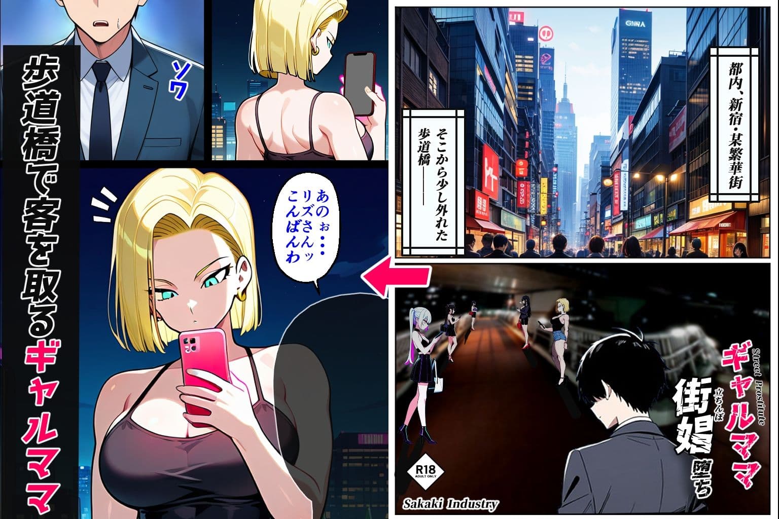 ギャルママ、街娼堕ち（コミック・200p） サンプル画像 3