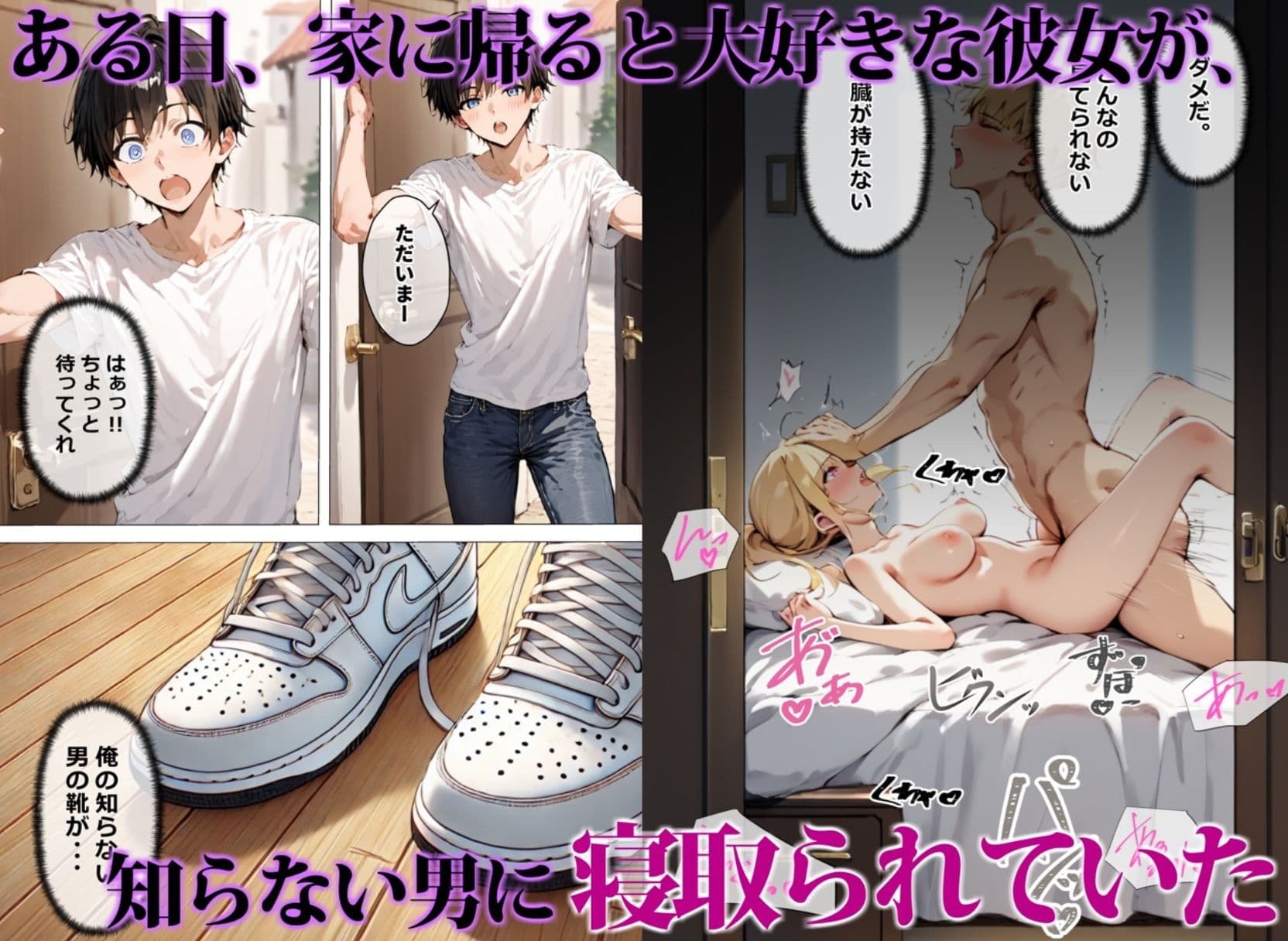 天使とセックスするから寝取られたままでいいや サンプル画像 2