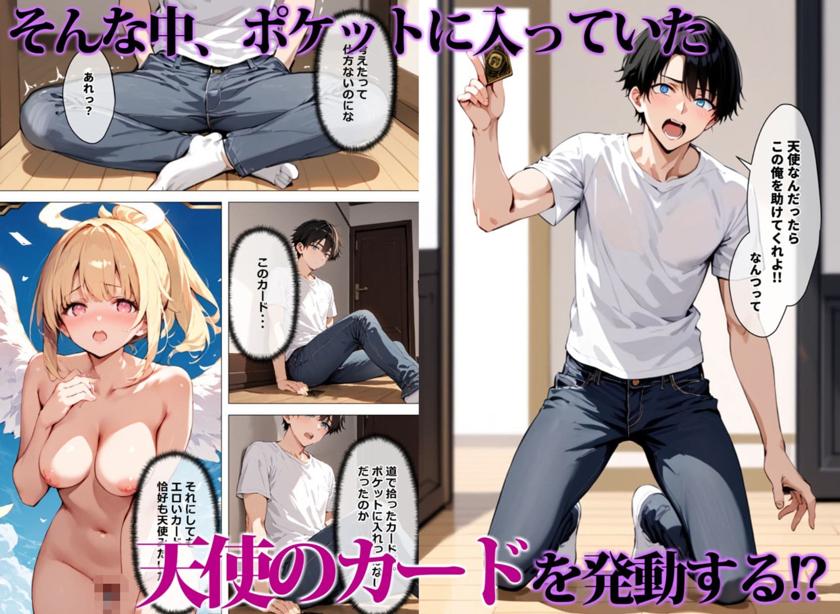 天使とセックスするから寝取られたままでいいや サンプル画像 6