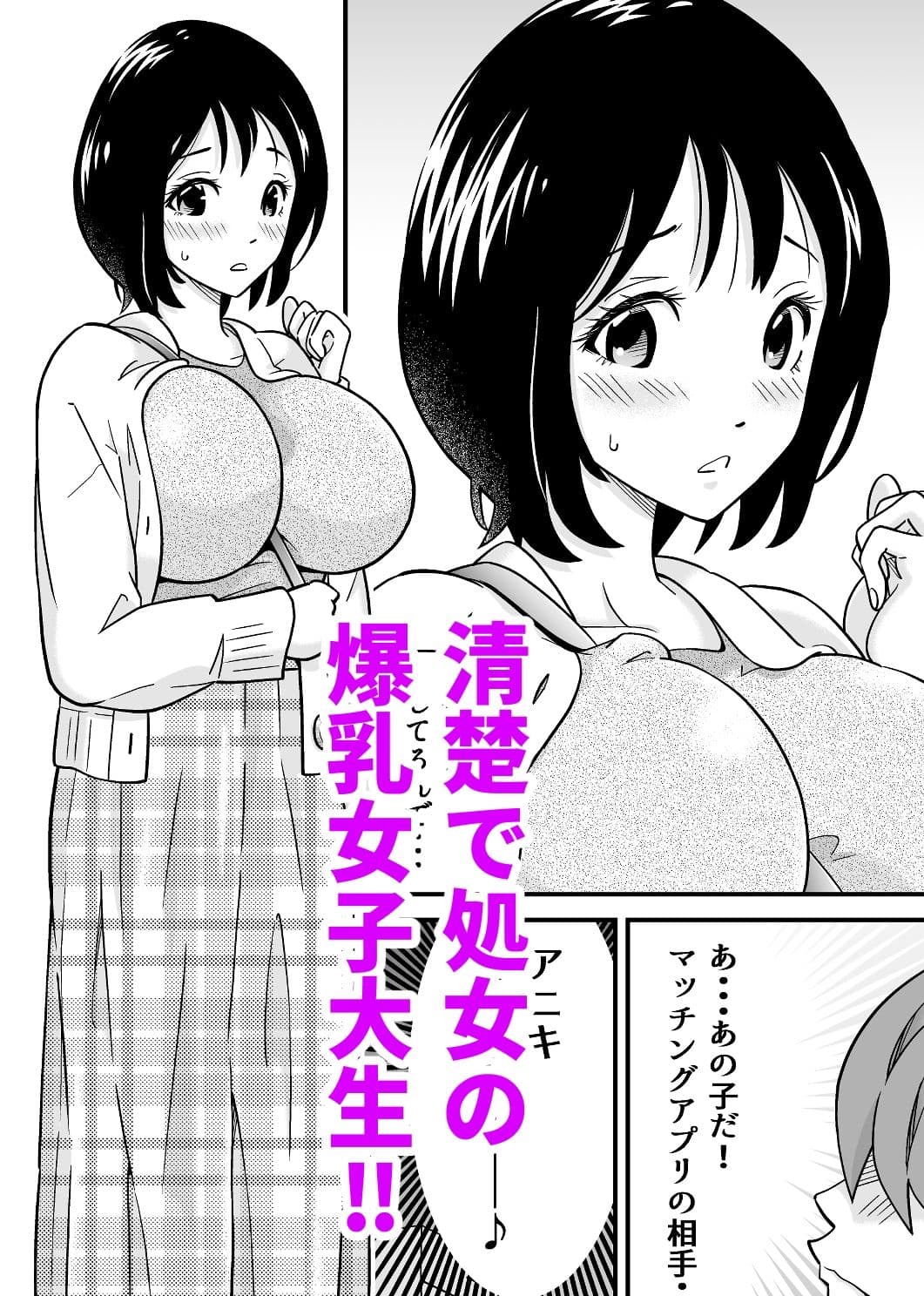 アニキの『第一志望』女をいただきました サンプル画像 3