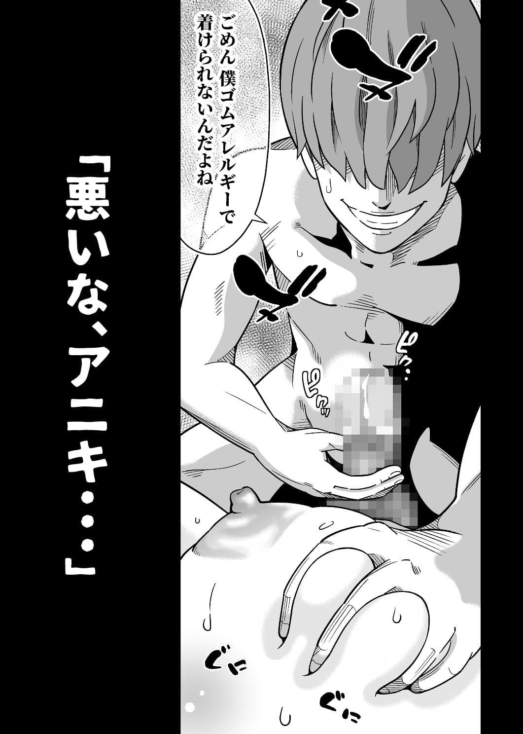 アニキの『第一志望』女をいただきました サンプル画像 7