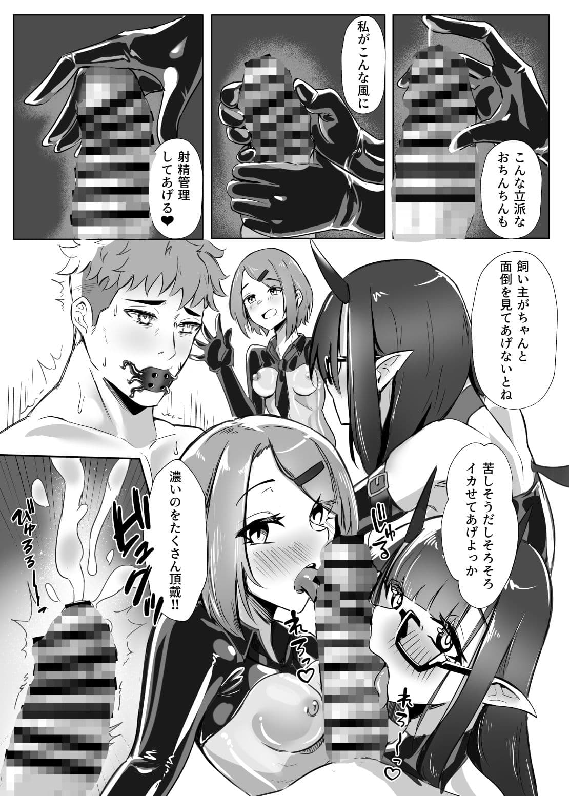 DUAL DESIRES 堕悪 サンプル画像 4