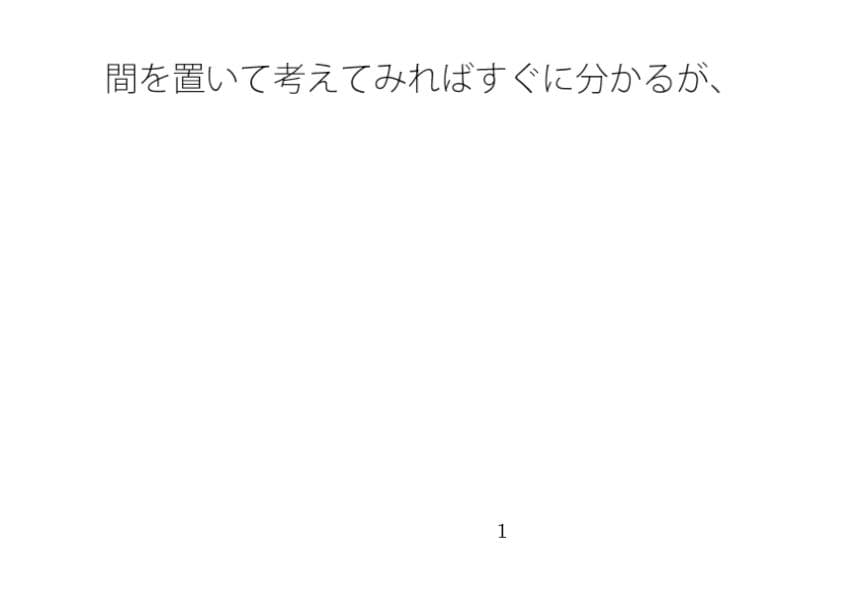 反転する感覚  二分割されたような銀河と宇宙 サンプル画像 1