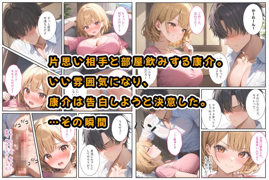 生意気な妹をカネとセックスでわからせたい! サンプル画像 5